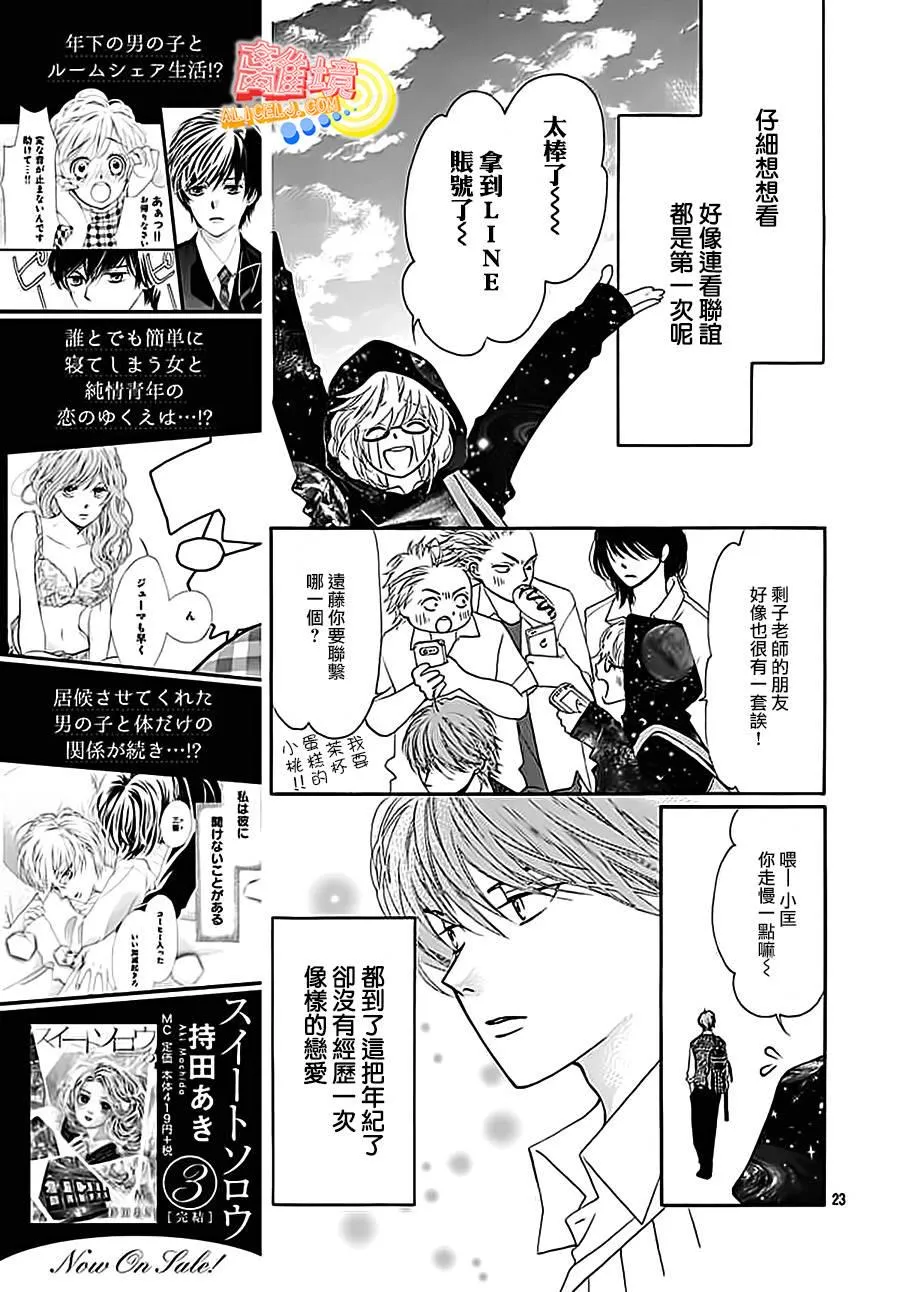 第23页