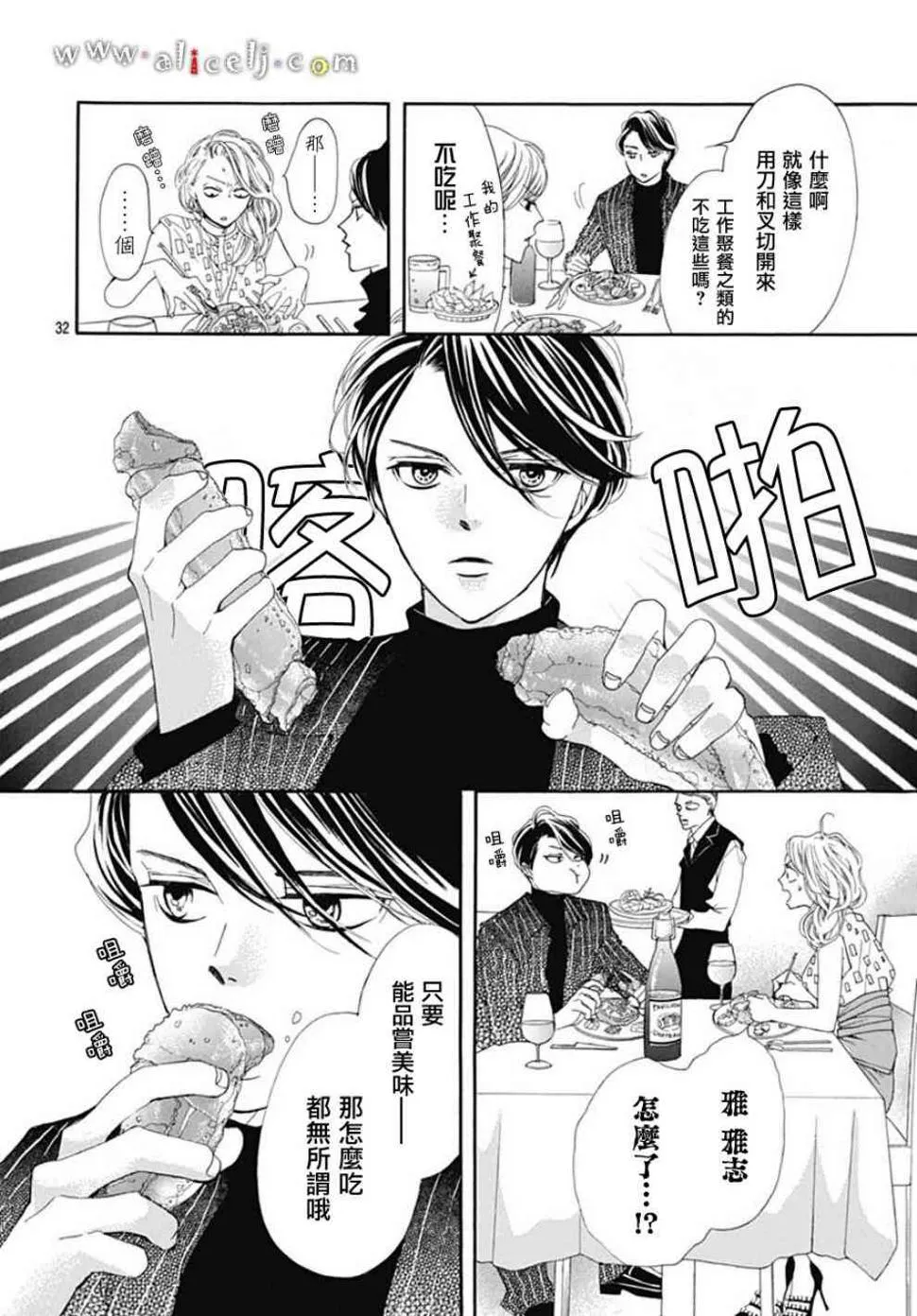 第32页