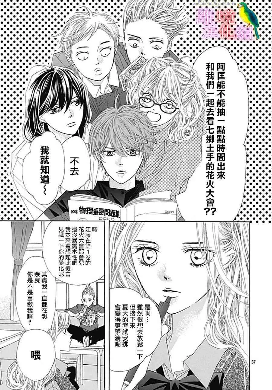 第37页