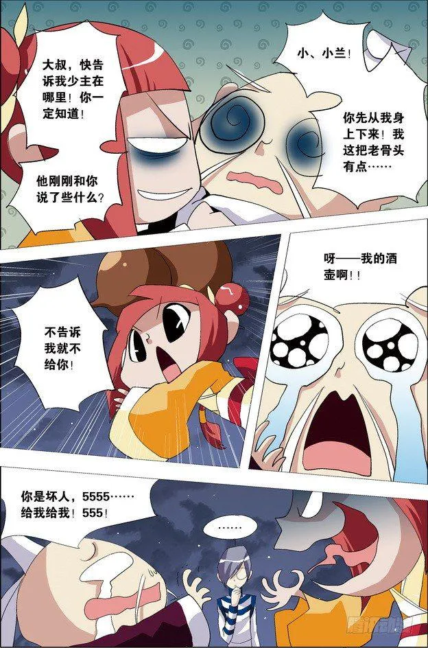第6页