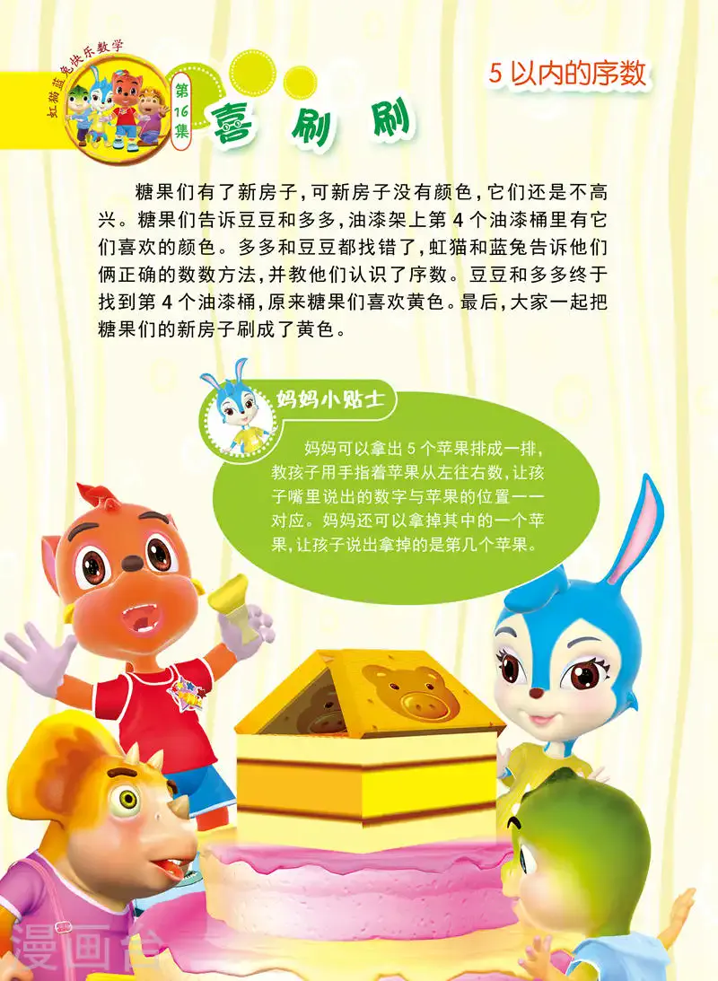 第5页