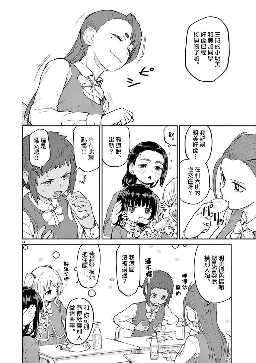 第14页