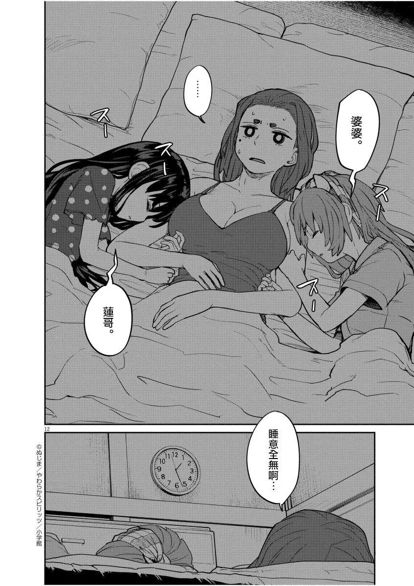 第11页