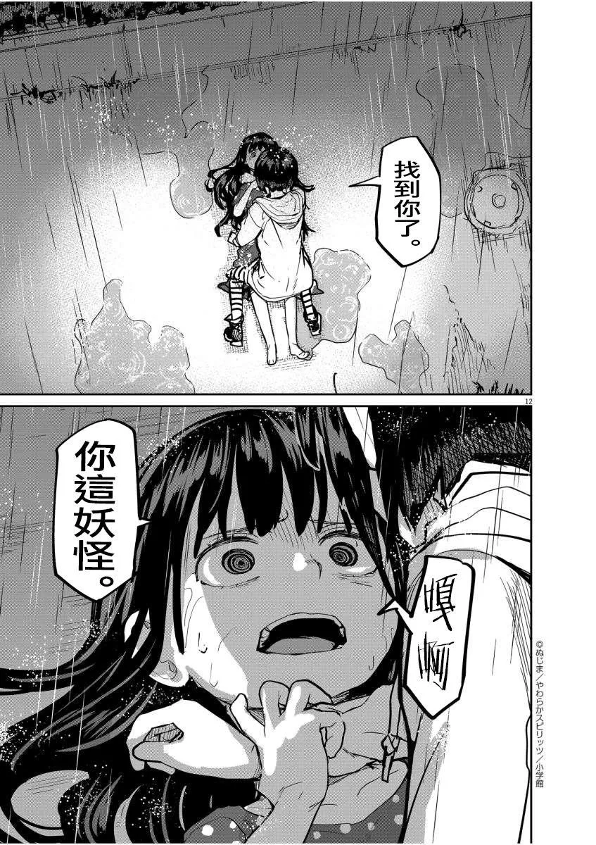 第12页