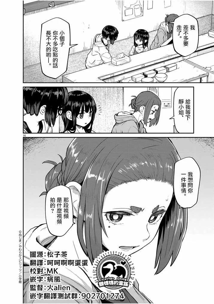 第16页