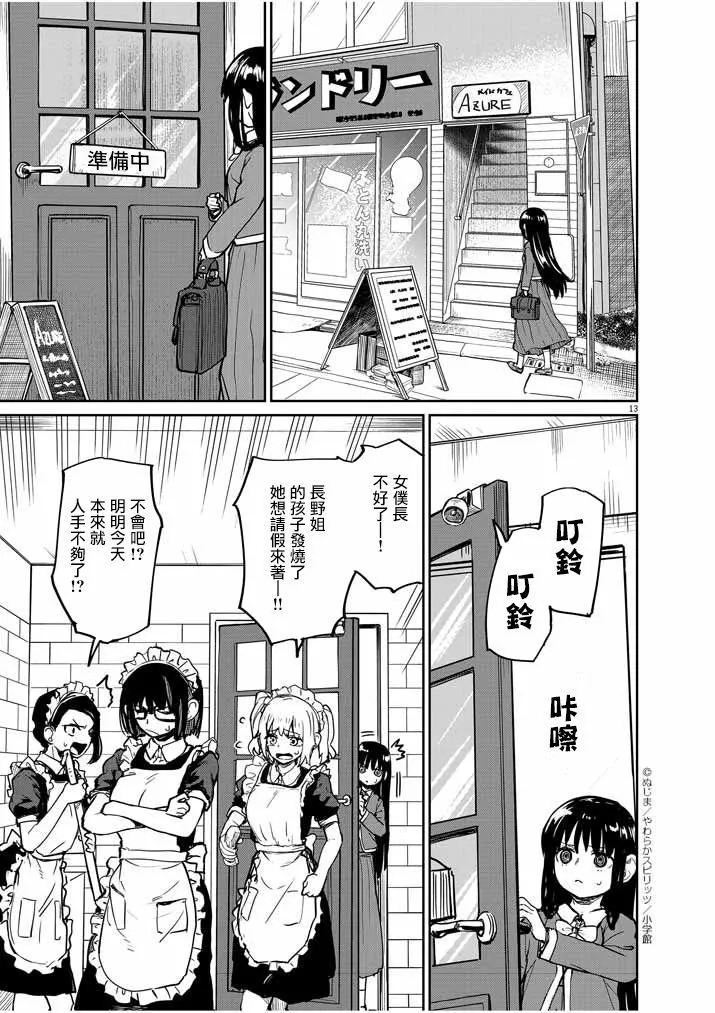 第13页