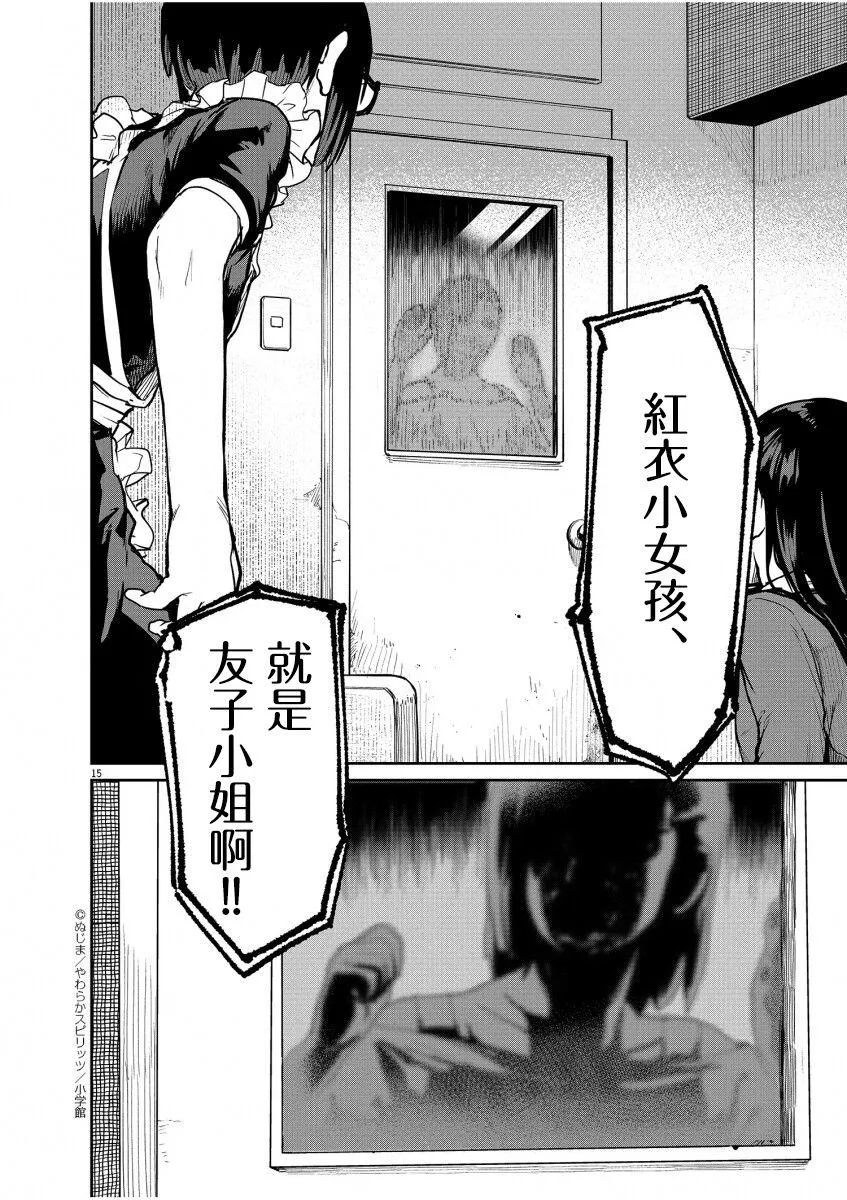 第15页