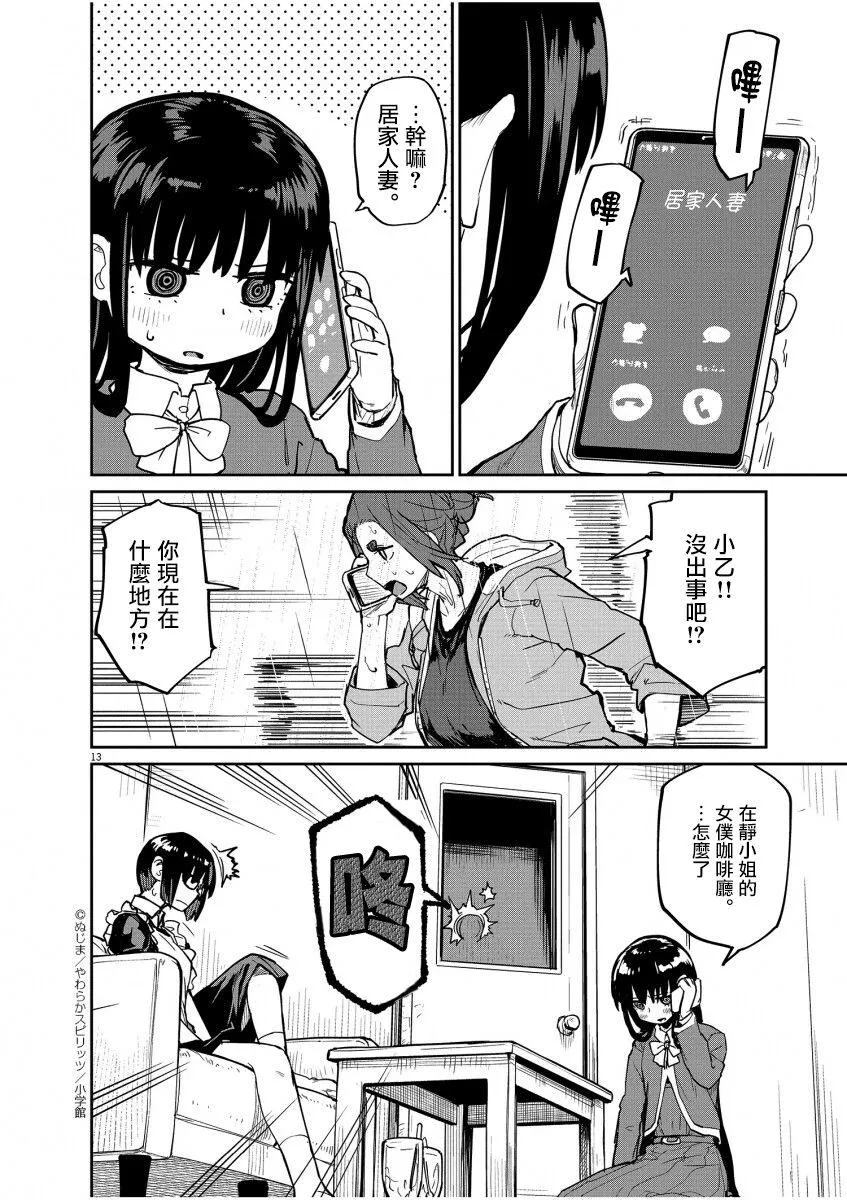 第13页