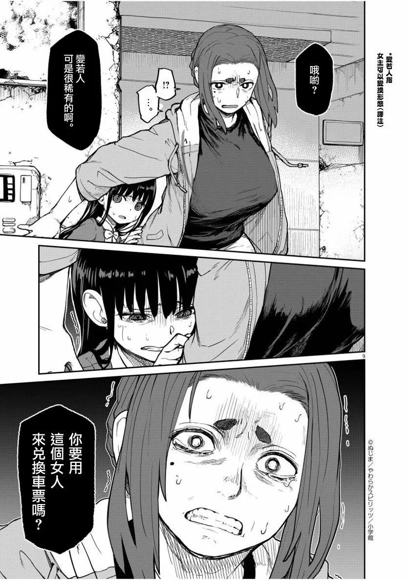 第11页