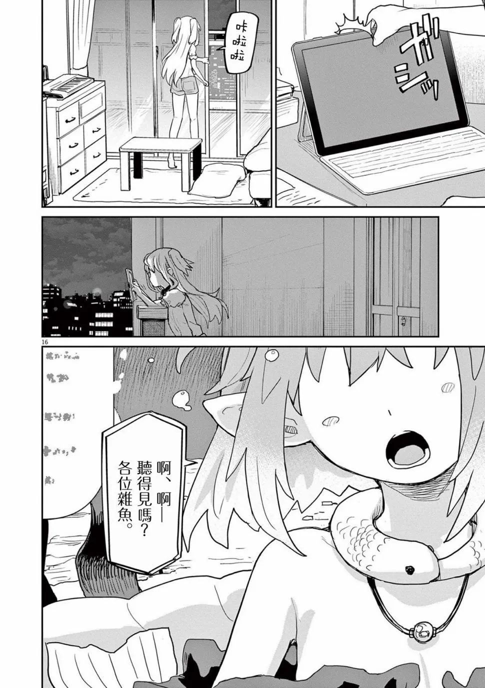 第16页