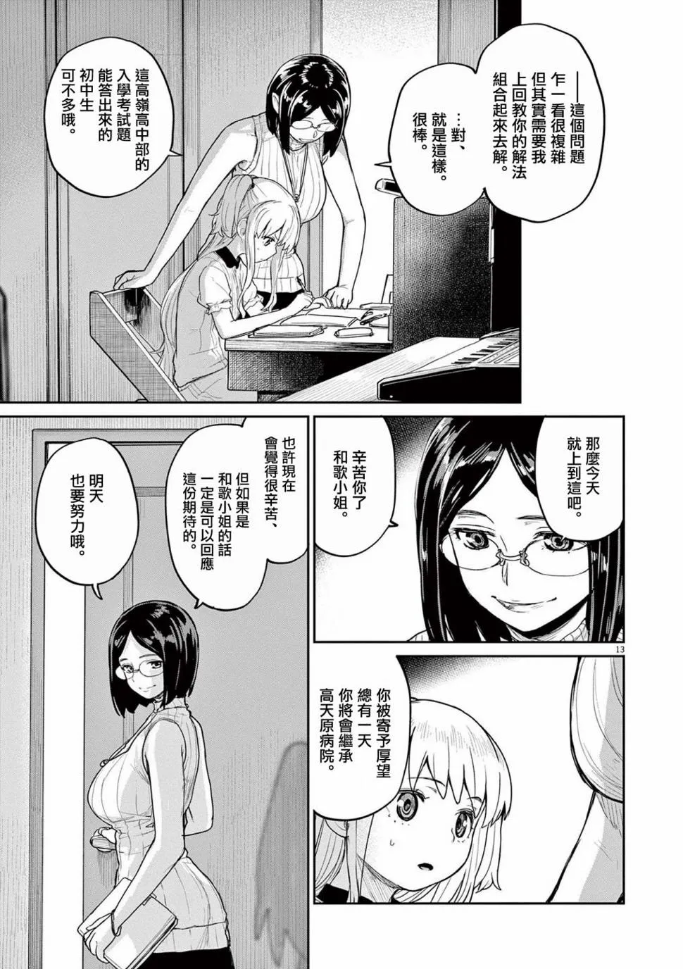 第13页