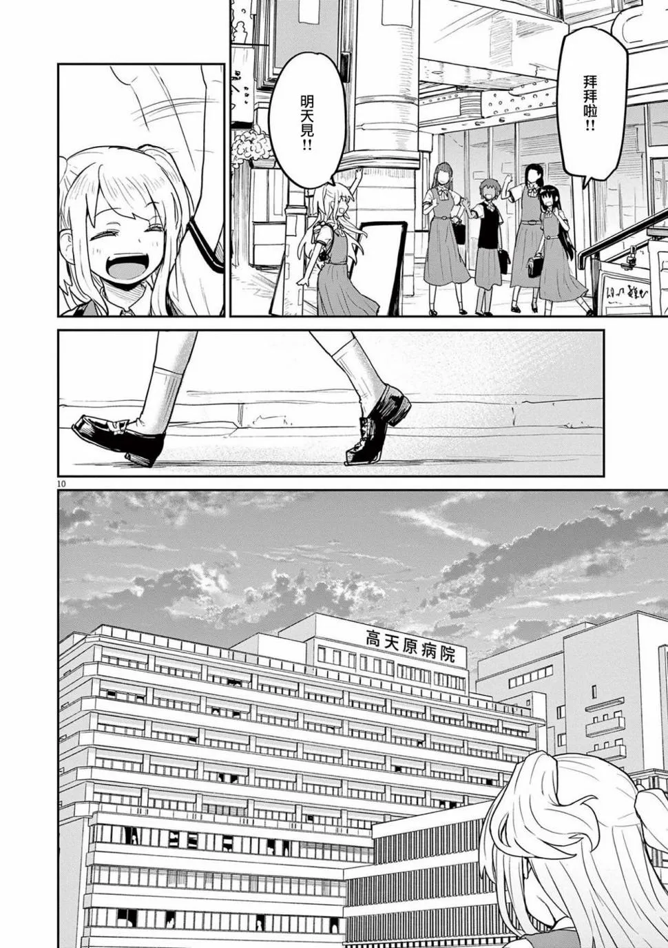 第10页