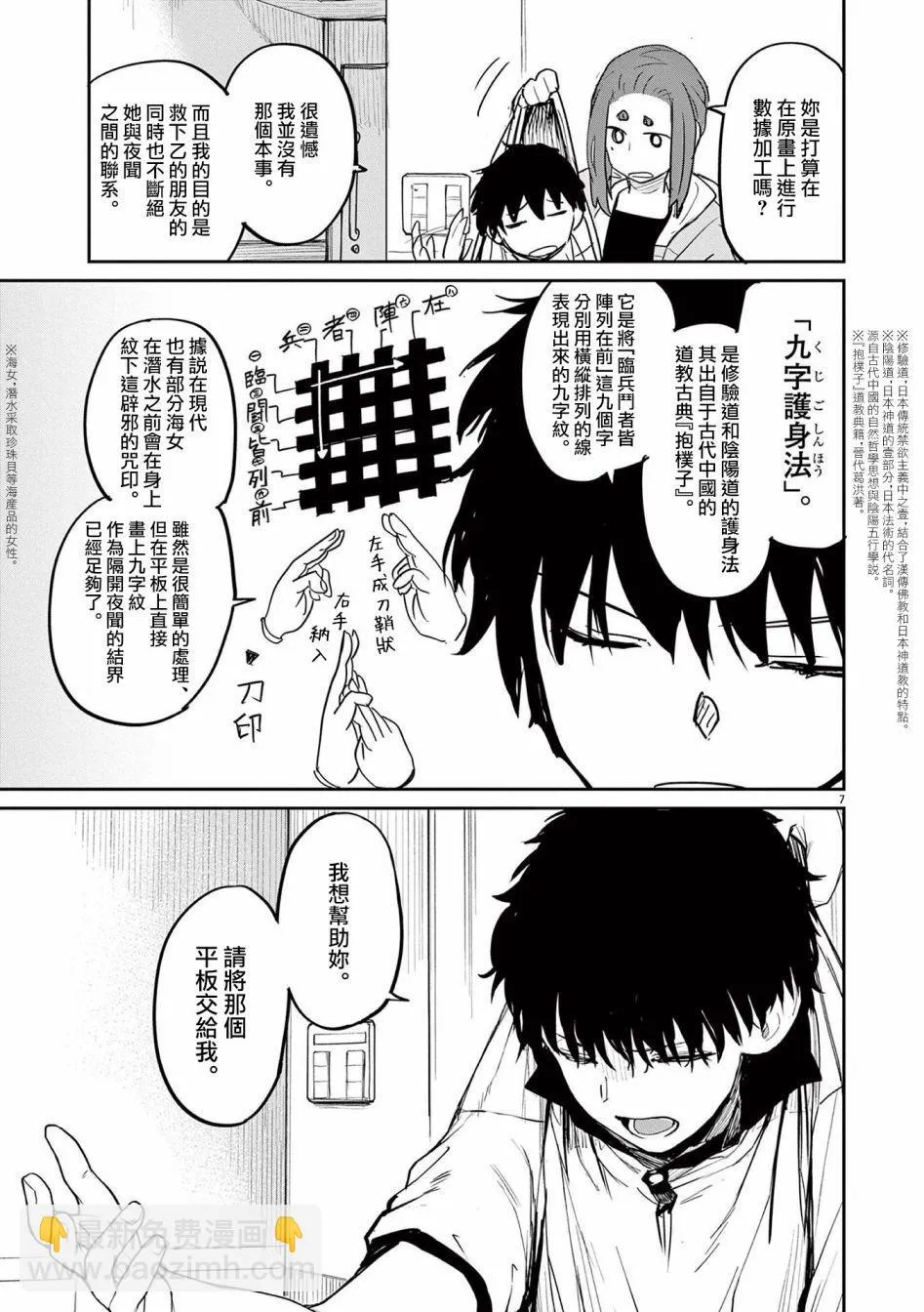 第7页
