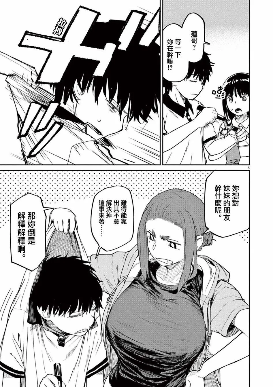 第5页
