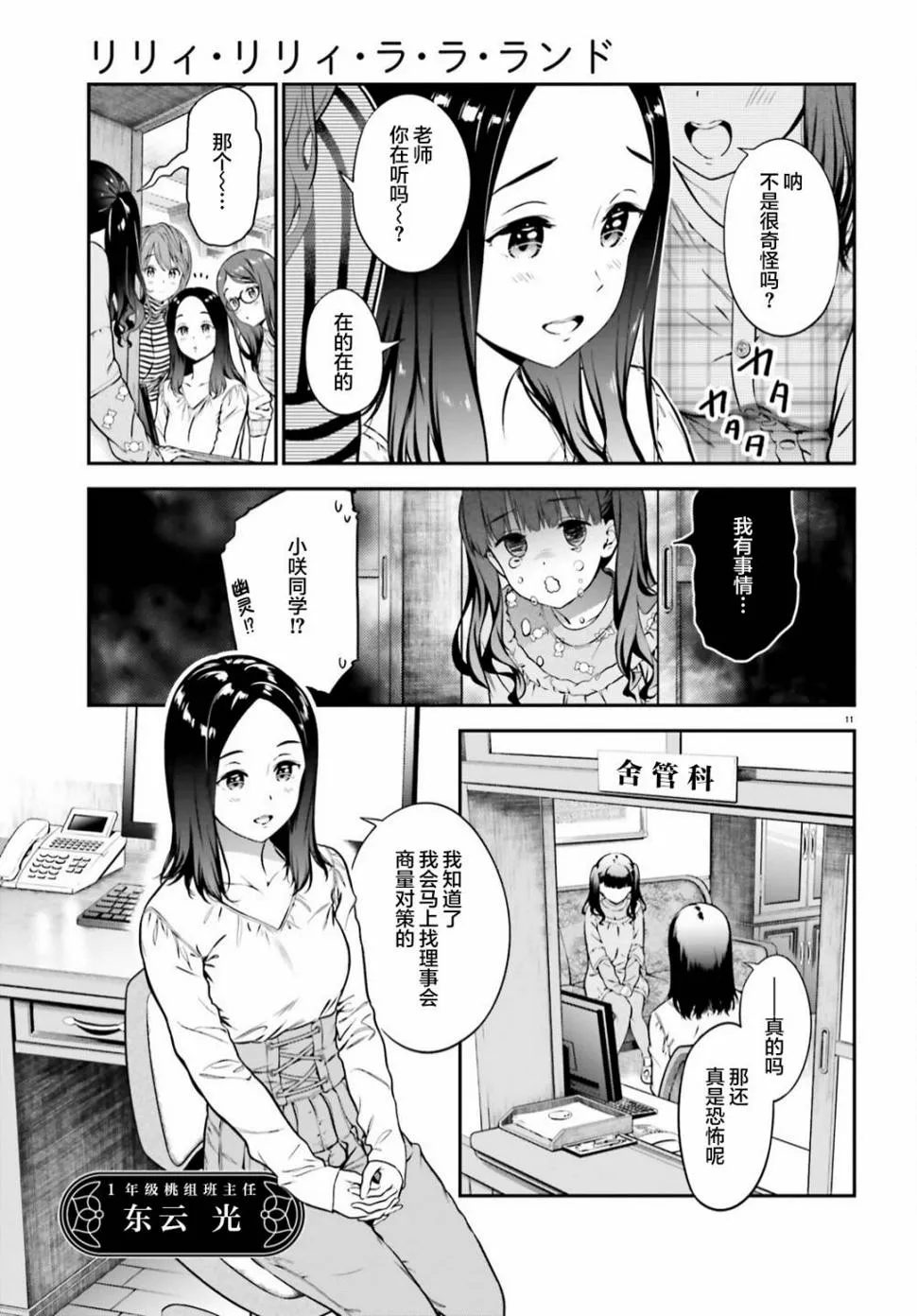 第11页