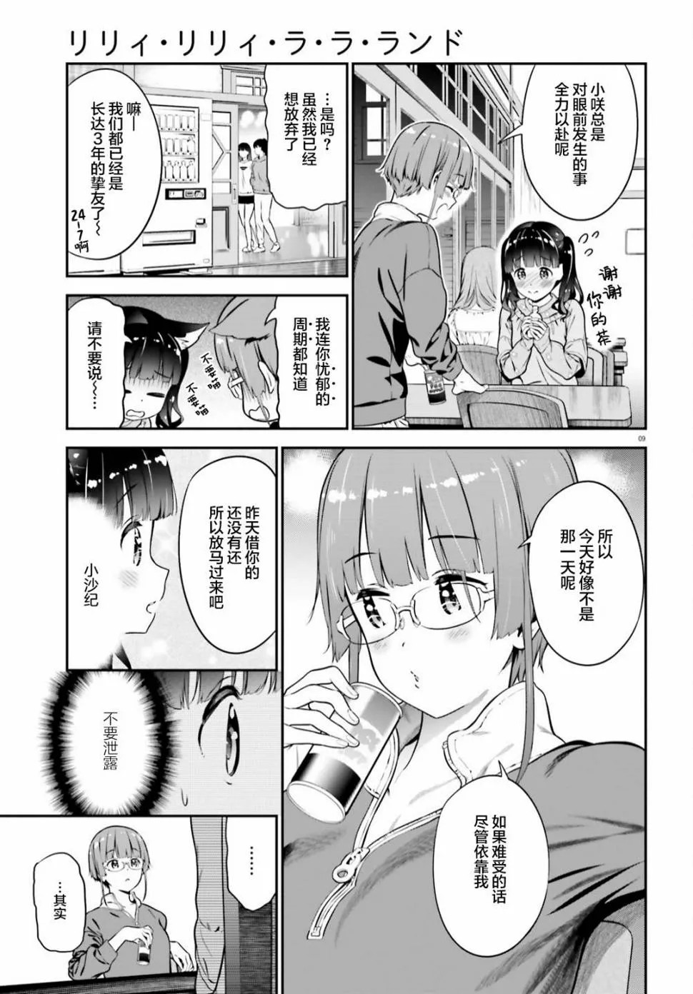 第9页
