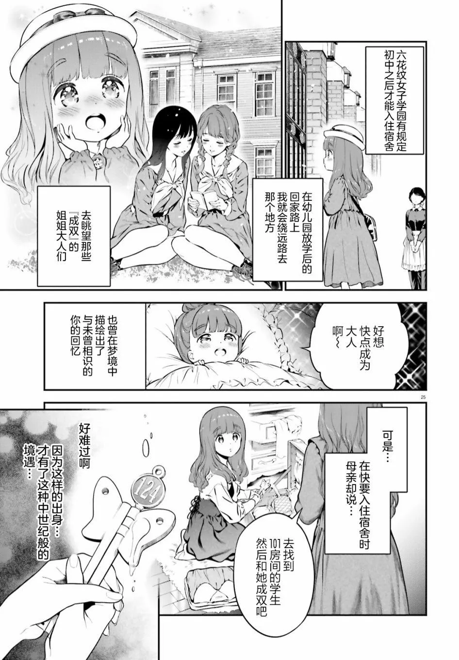 第24页