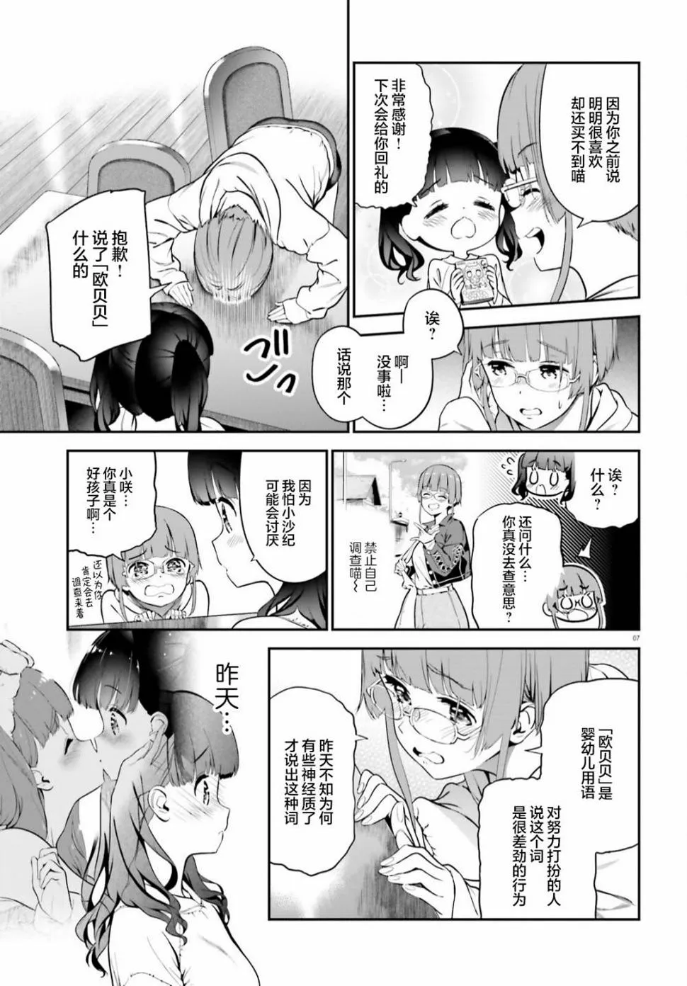第7页