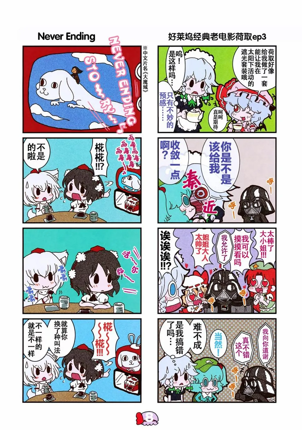 第8页