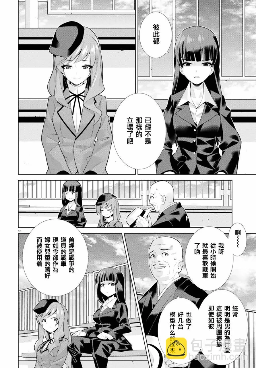 第18页