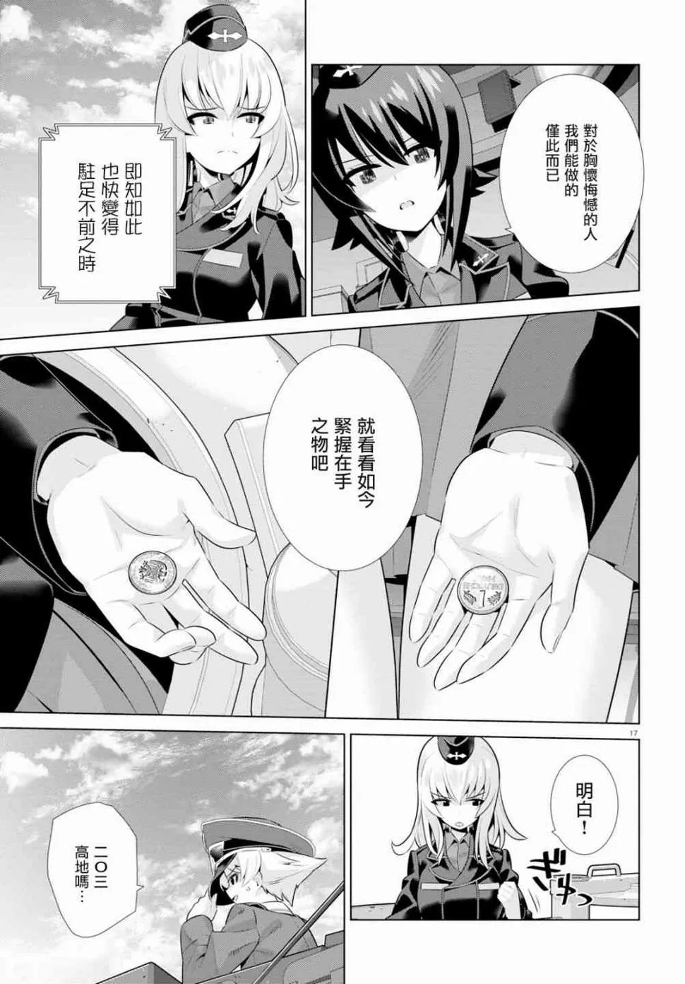 第17页