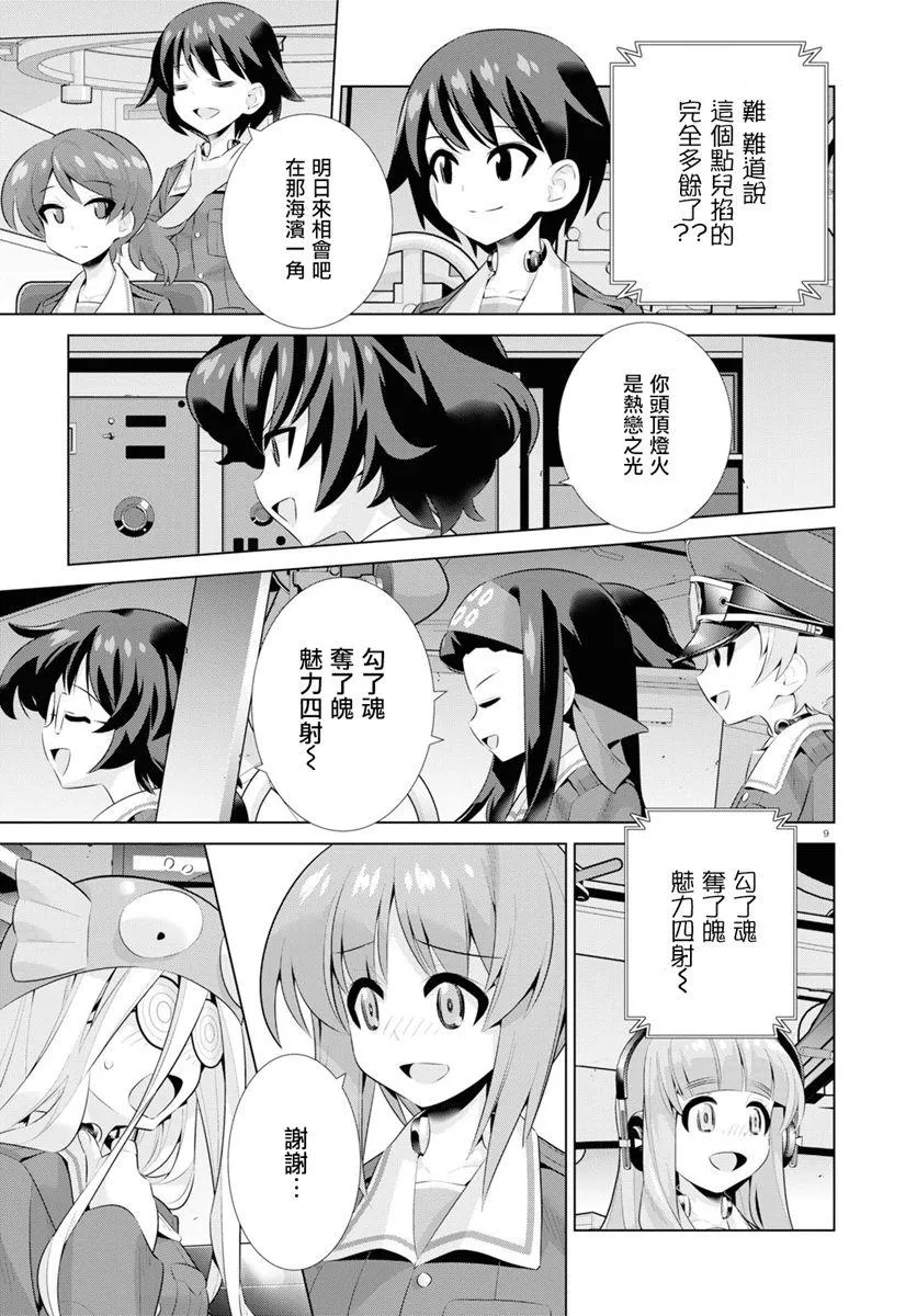 第9页