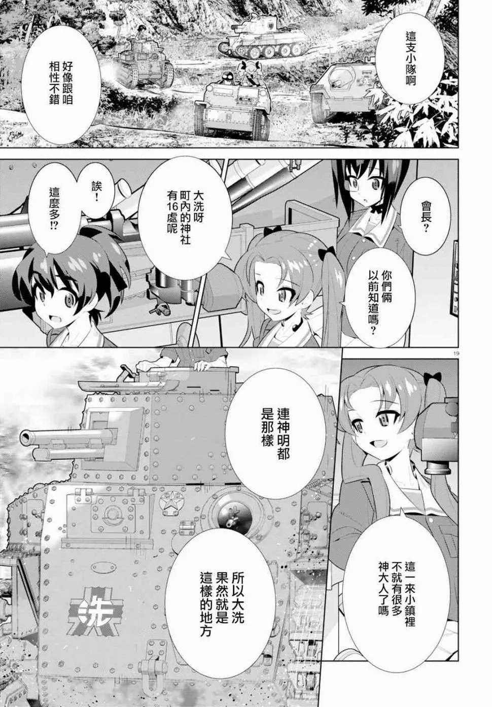 第19页