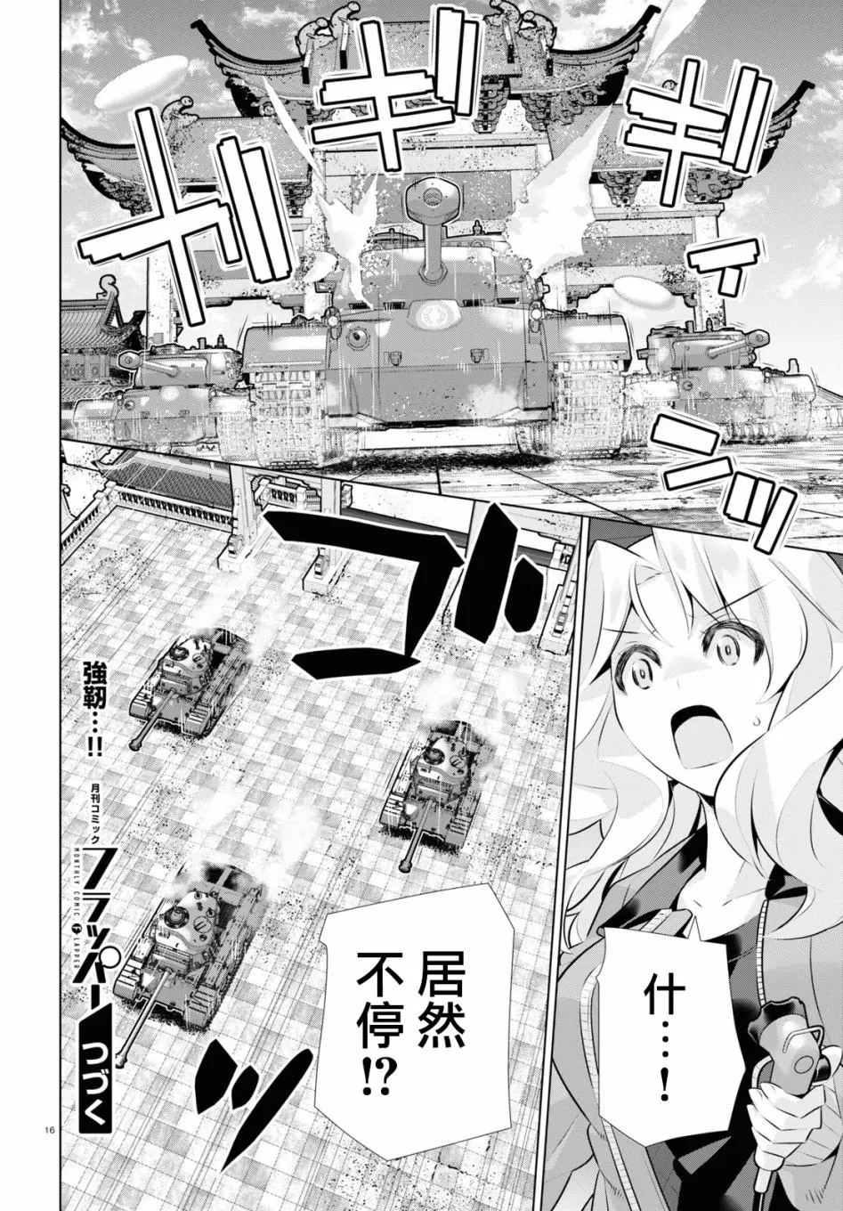 第16页