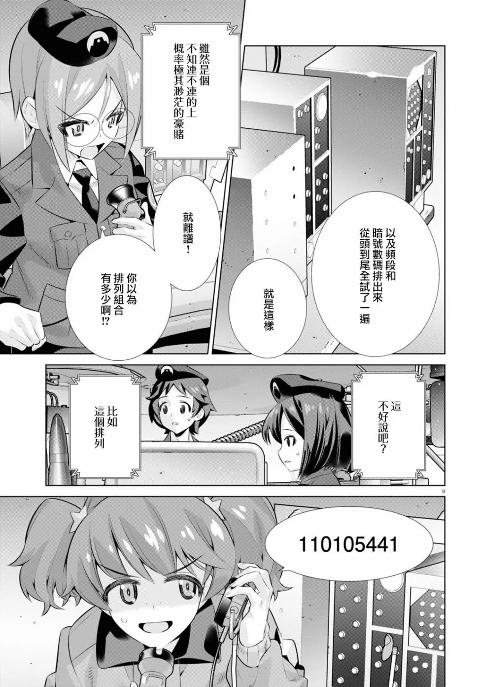 第12页