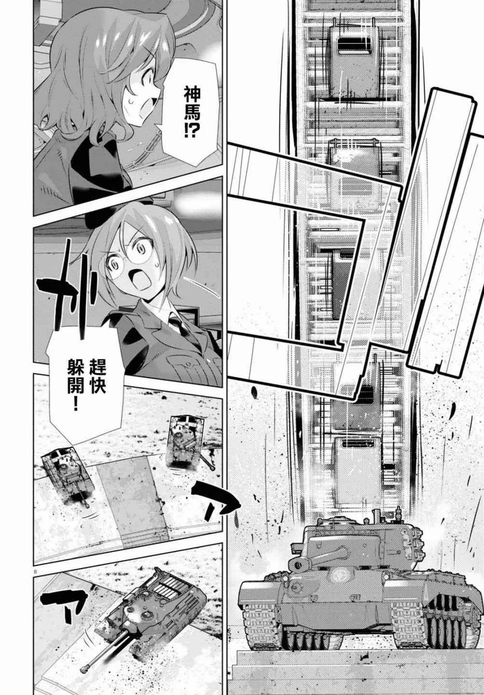 第8页