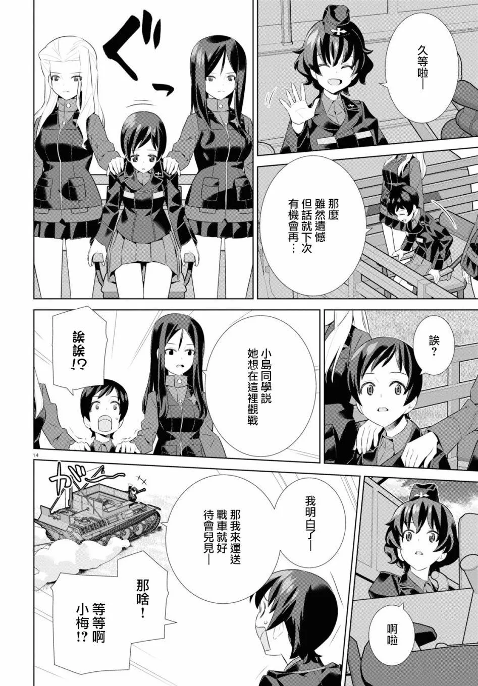 第14页