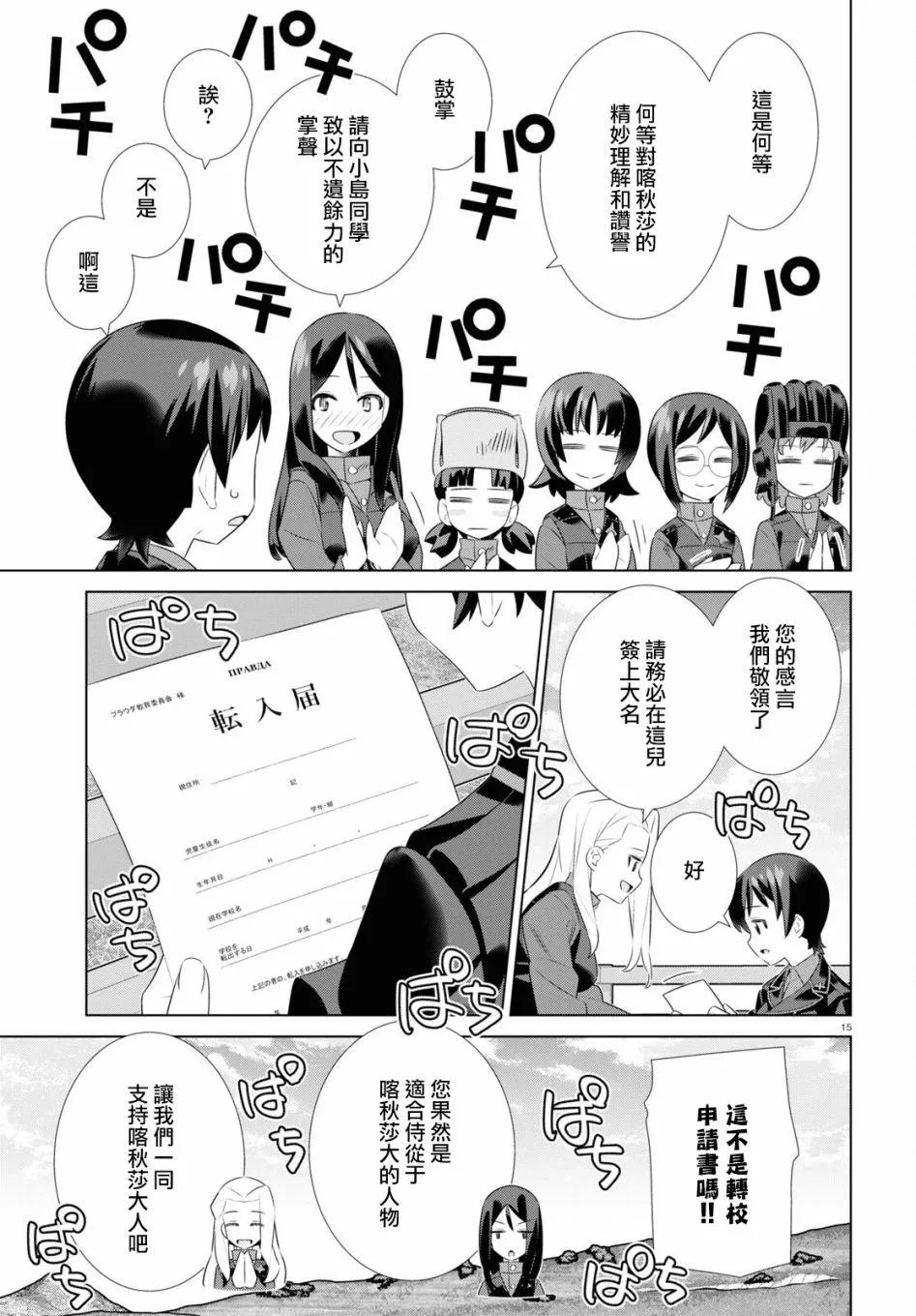 第15页