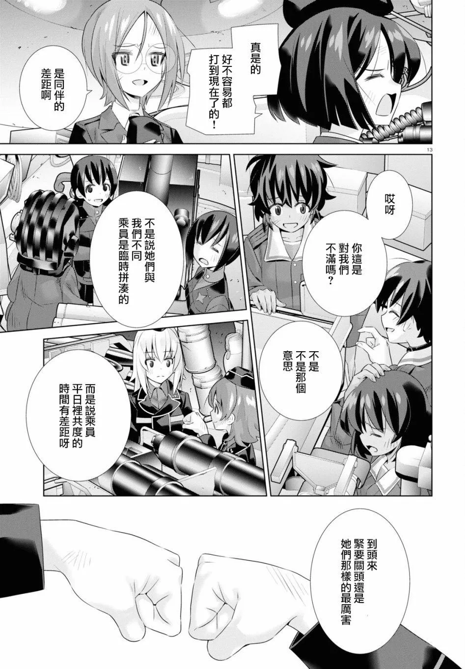 第13页