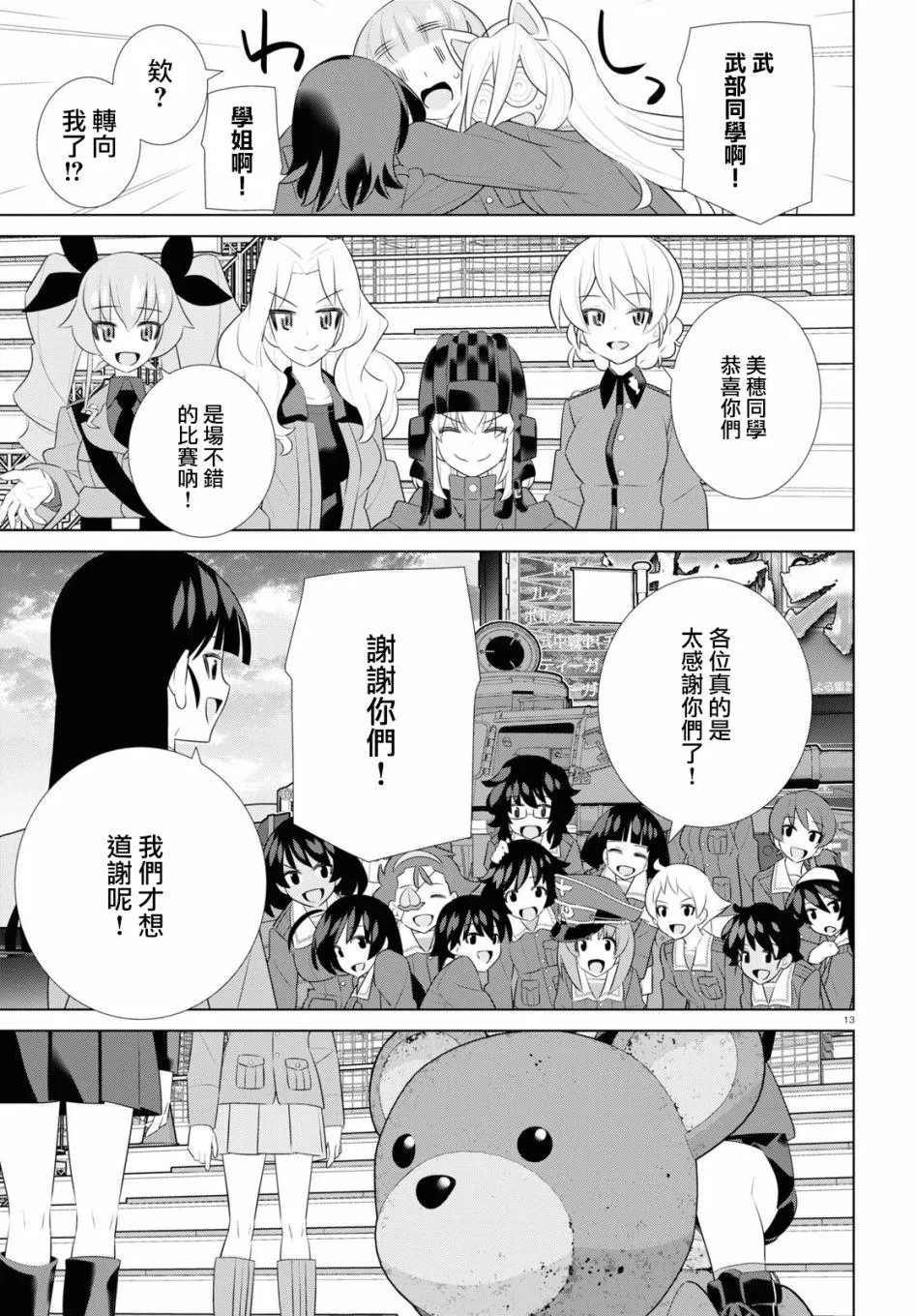 第13页