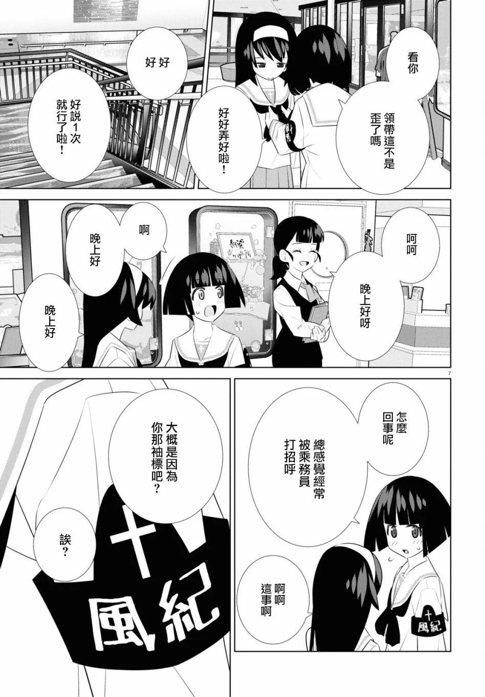 第7页