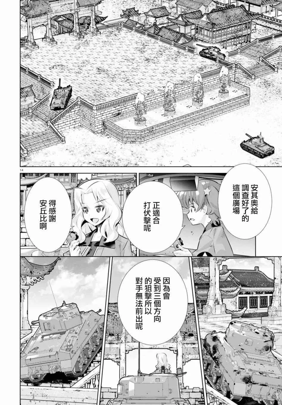第14页