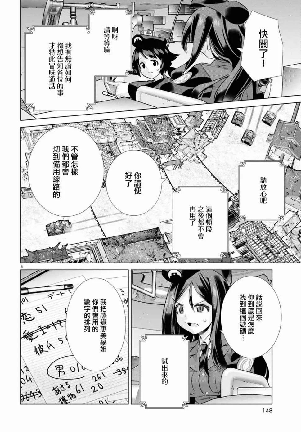第11页
