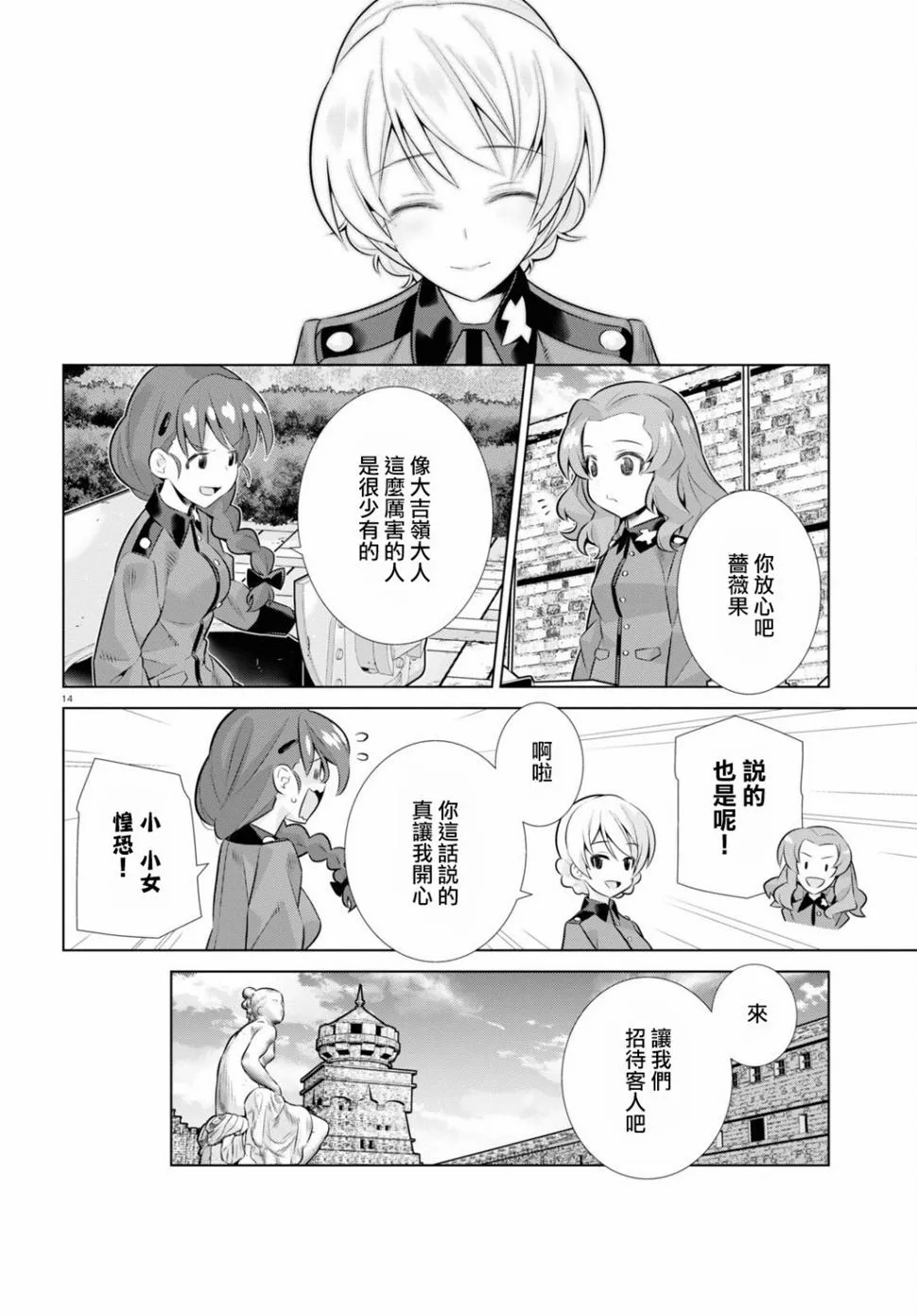 第14页