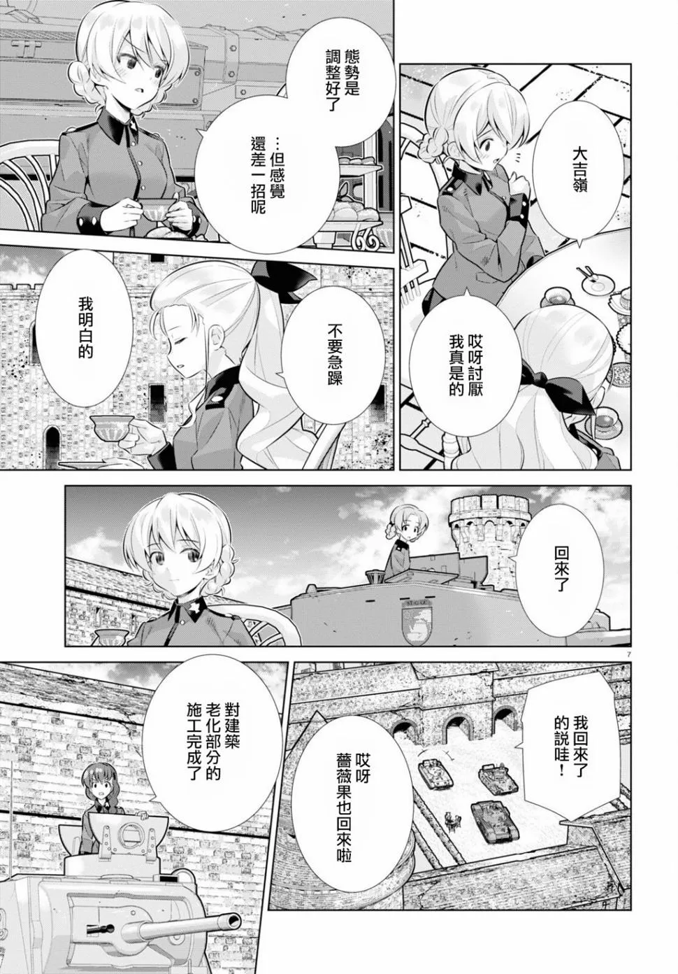 第7页