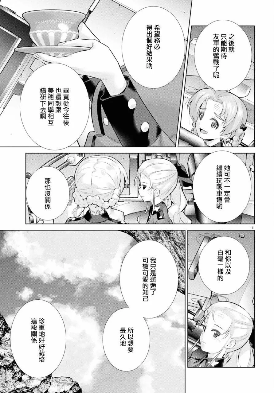 第15页