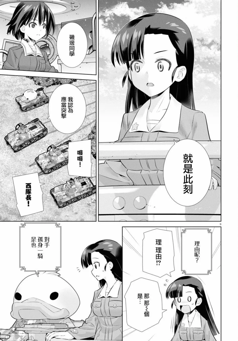 第10页