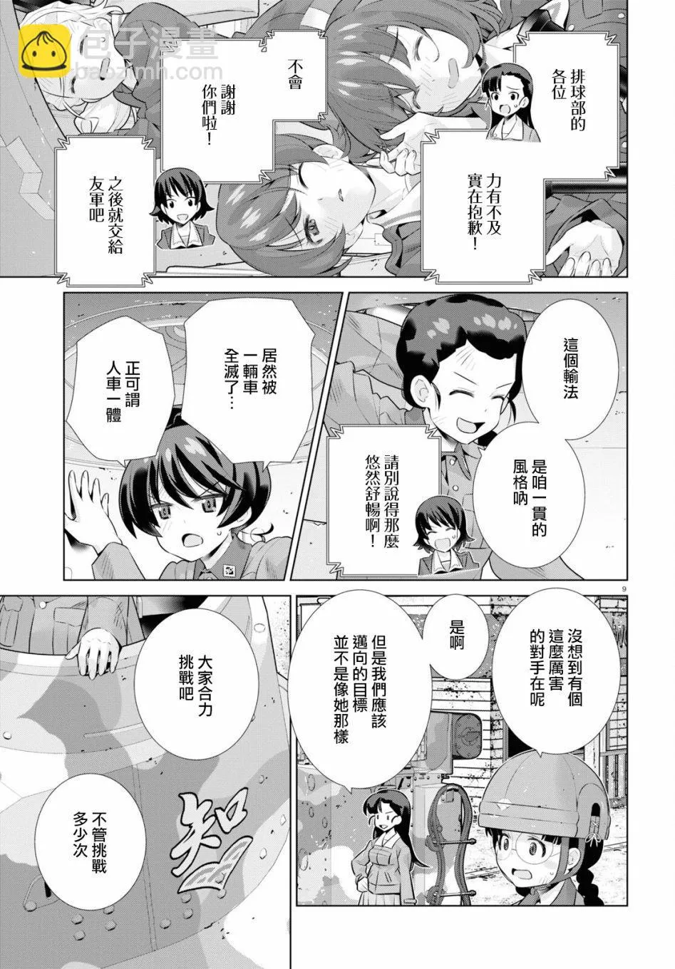 第8页