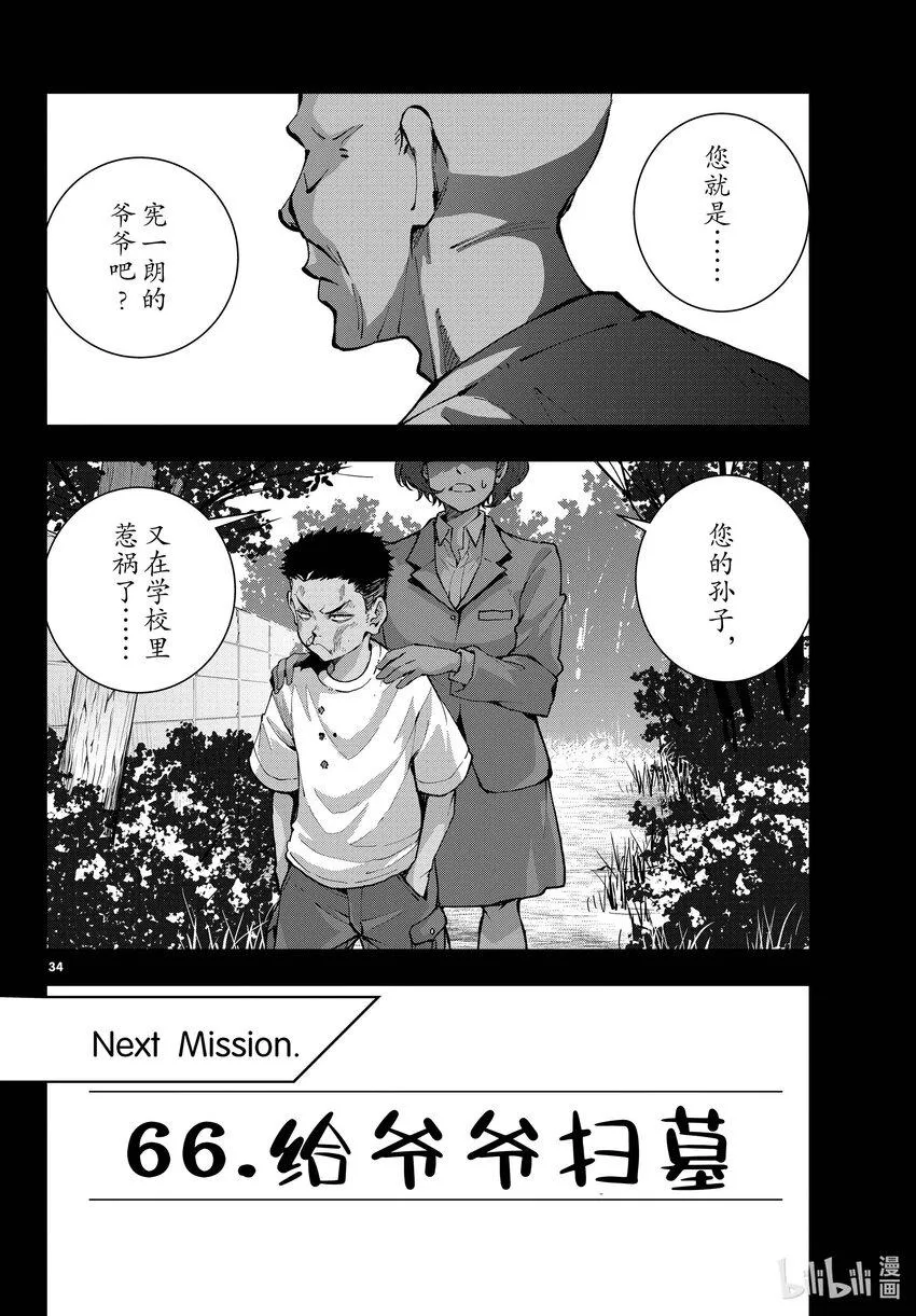 第34页