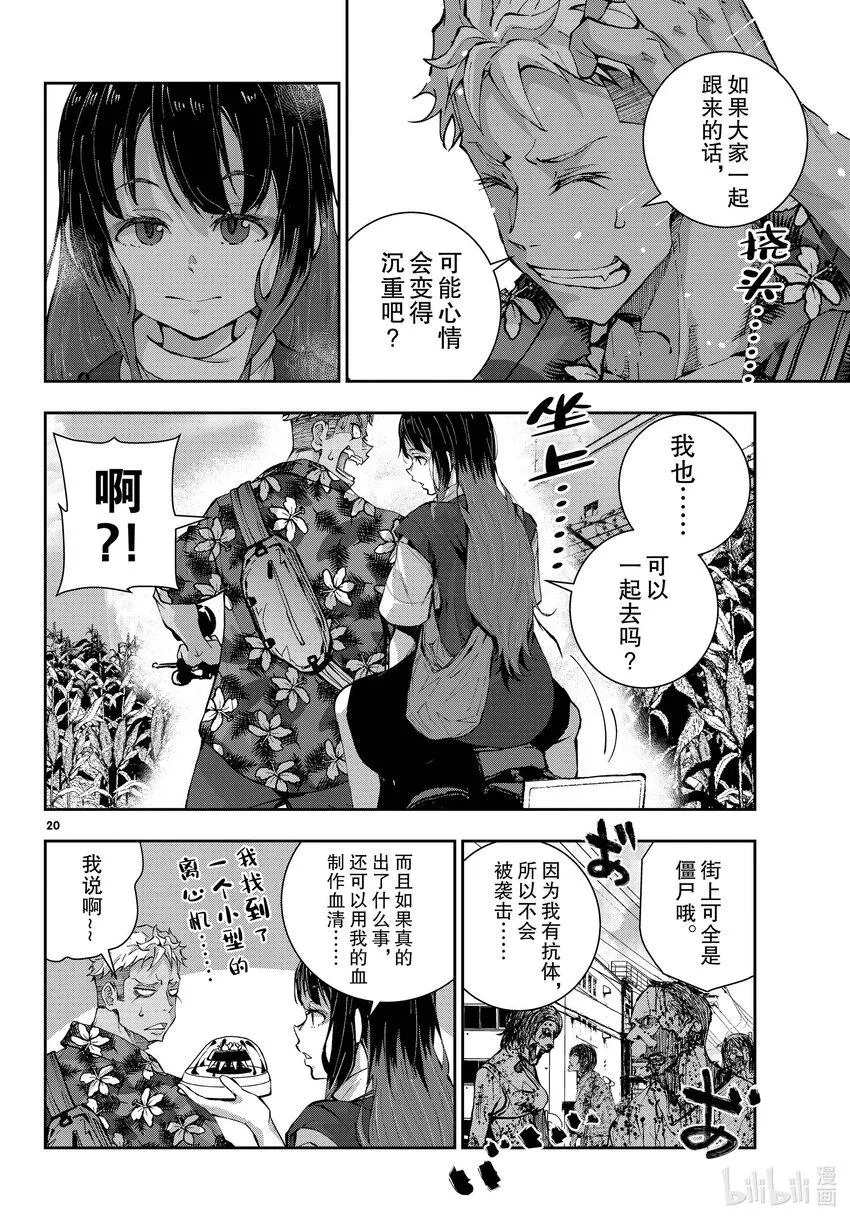 第20页
