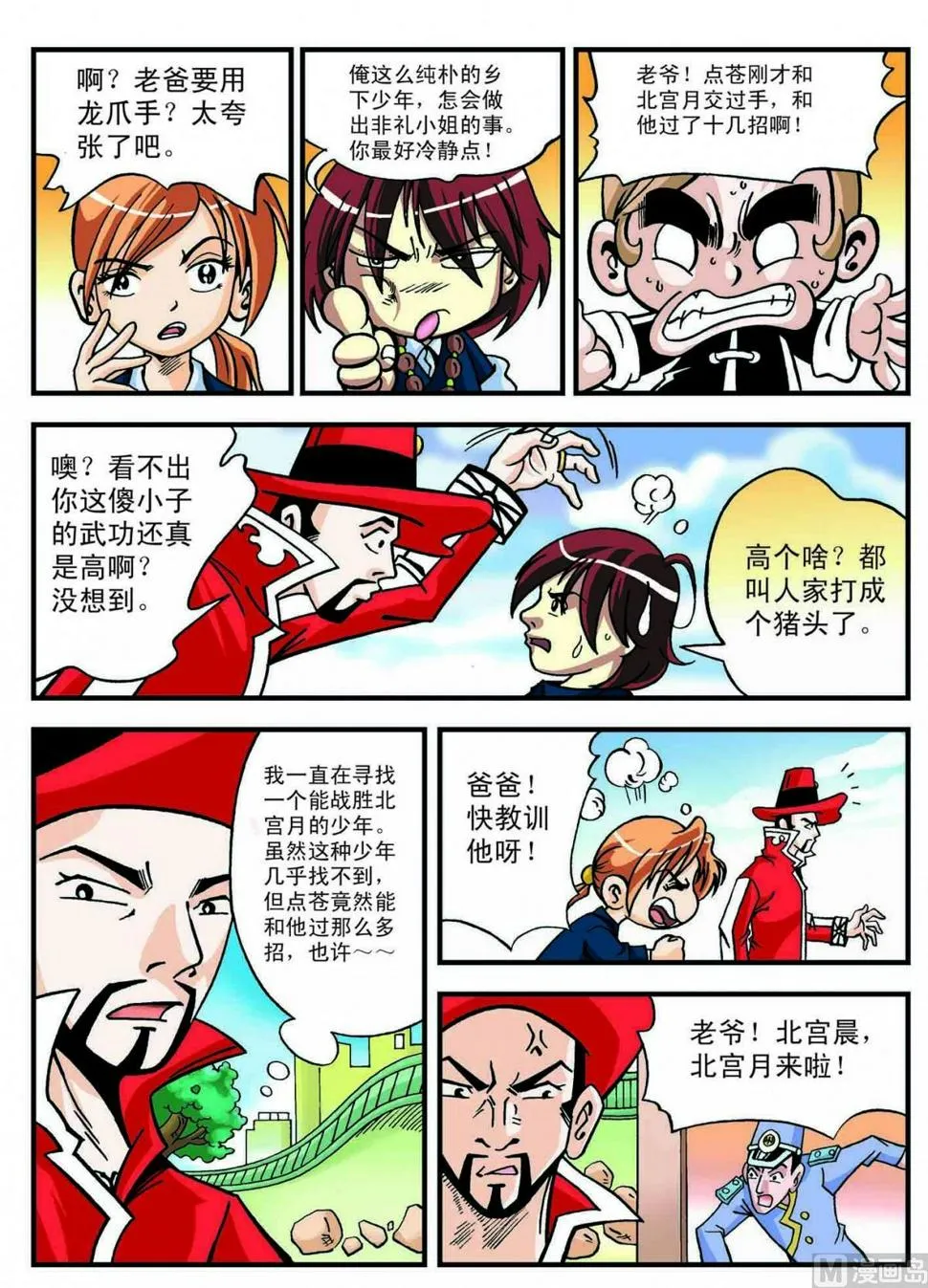 第8页