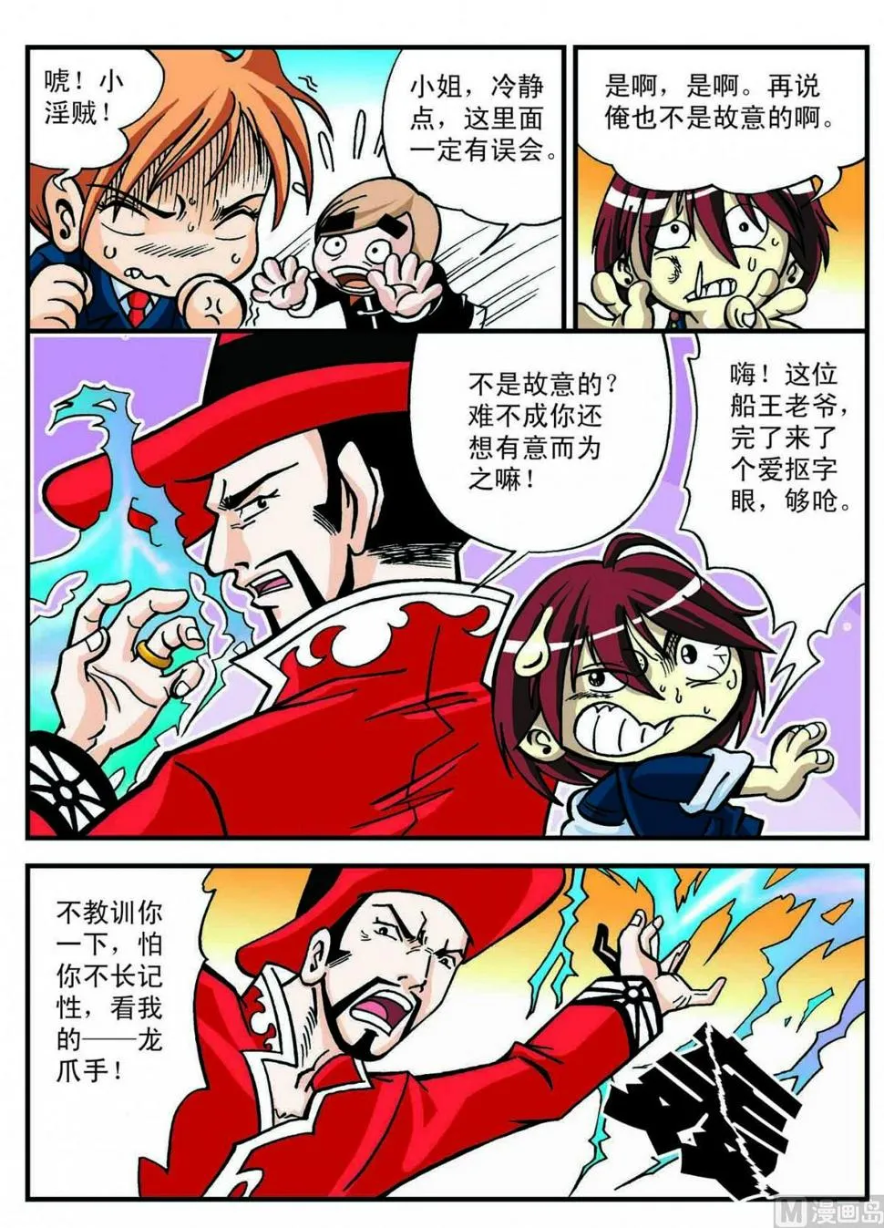 第7页