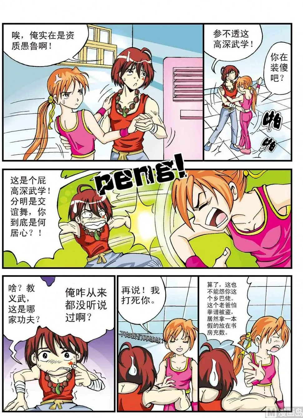 第7页