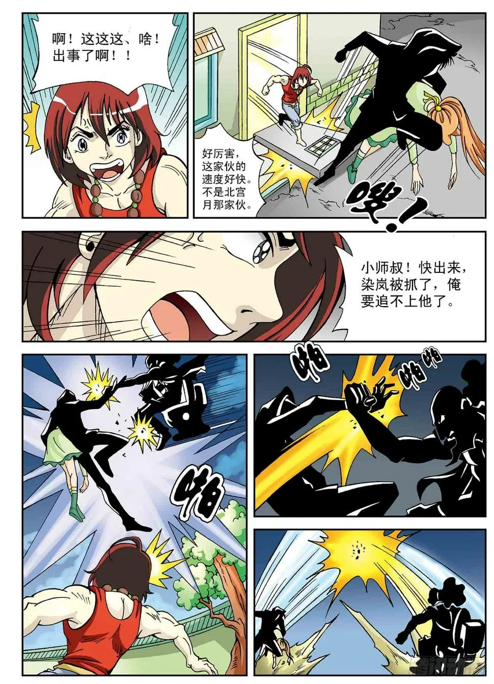 第15页