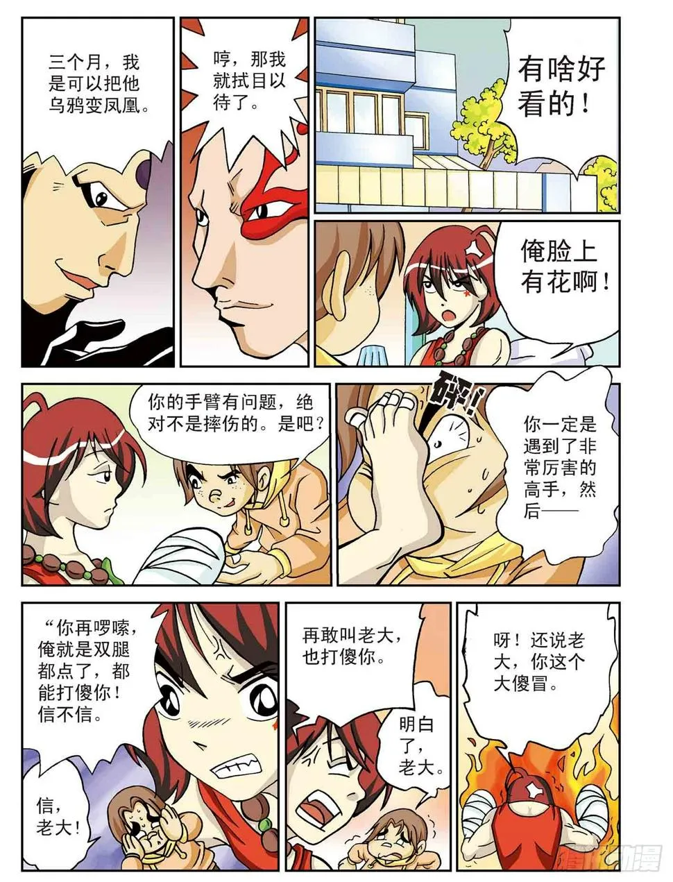 第7页