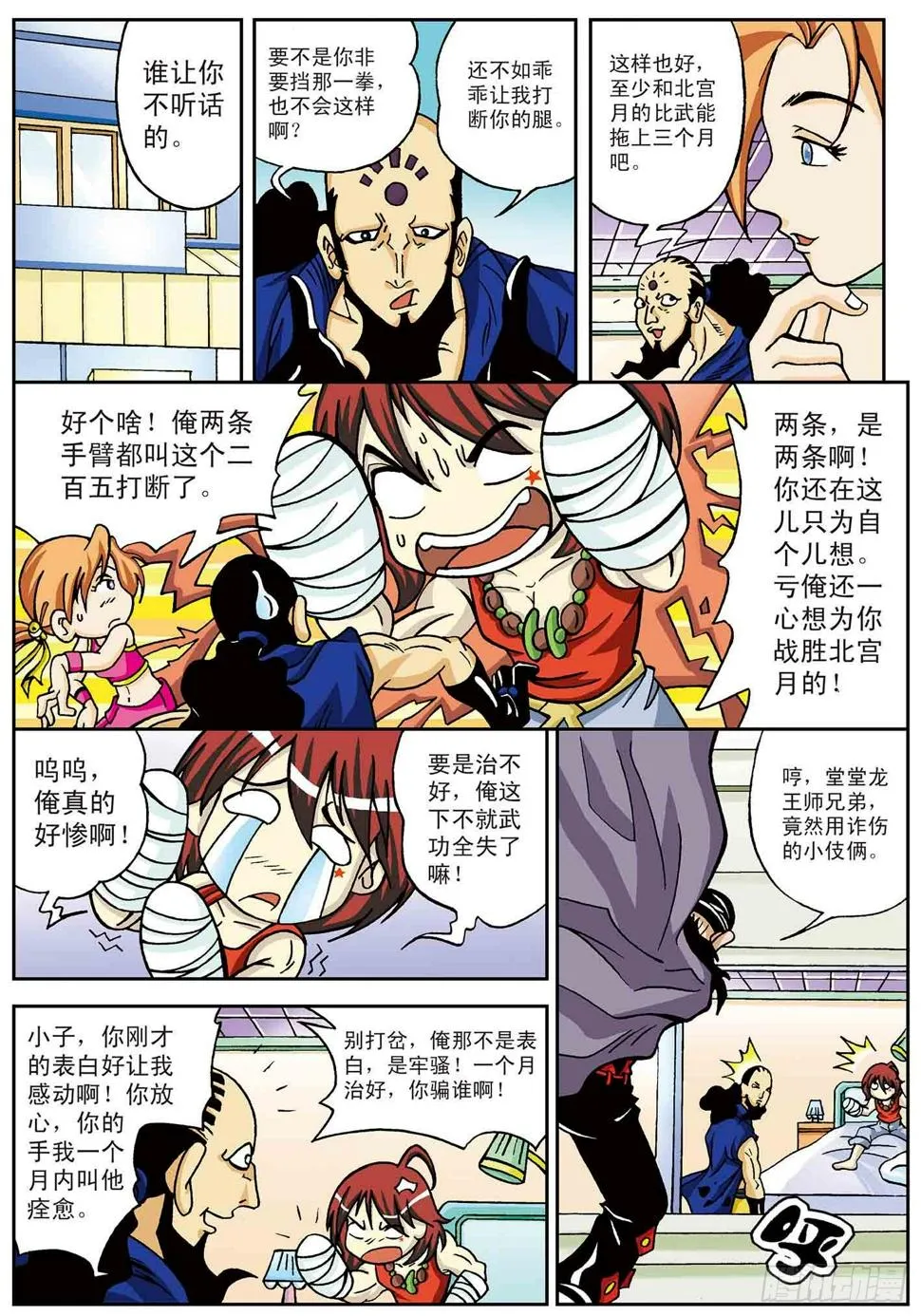 第4页